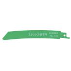 HiKOKI 0033-7342 湾曲ブレード (薄物切断用) No.145 2枚入 セーバソー用 全長150mm