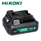 HiKOKI 10.8V 5.0Ah リチウムイオン電池