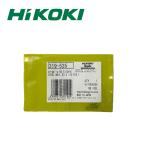 HiKOKI 319535 スチールボール D3.5(10イリ)　部品