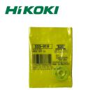 HiKOKI 333919 ホイルナツト(C)　部品