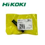 HiKOKI 938051 コードアーマ D10.1　部品
