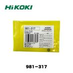 HiKOKI 981317 Oリング(S-4)　部品