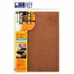 北川工業 キタリア 家具 すべり止め用品 インテリアフェルト IF-B5-BE 180×250×2mm ベージュ 4906477306101 (763009)