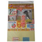 その他DIY、業務、産業用品