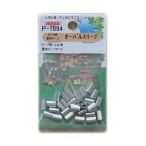 ニッサチェイン アルミオーバルスリーブ ワイヤーロープ径1.0mm用 30個入 P-1894 4968462248940 (768324)