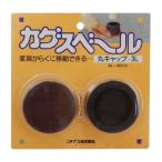 ニチアス カグスベール 丸キャップ3L 2個入 4975989223251 (762947)