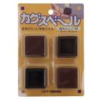ニチアス カグスベール 角キャップM 4個入 4975989223329 (762950)