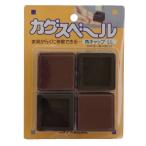 ニチアス カグスベール 角キャップLL 4個入 4975989223343 (762952)