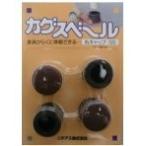 ニチアス カグスベール 丸キャップSS 4個入 4975989223237 (763052)
