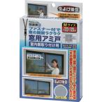 ノムラテック ファスナー付で窓の開閉ラクラク網戸 Mサイズ 室内側取り付け用 4909314210791 (700055)