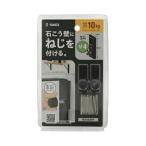 八幡ねじ 金具用石膏ピン 黒 LONG M4X10(2個入) 4944825554507 (864587)