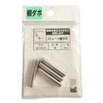 杉田エース ウィズ PG-786 ストレート棚ダボ 4973658072698 (765542)