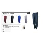 カジメイク 2206 ポリエステルパンツ ブルー M