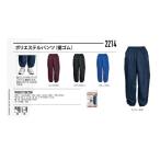 カジメイク 2214 ポリエステルパンツ（裾ゴム付） ネイビー 3L