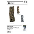 カジメイク 2218 迷彩パンツ グレー M