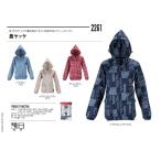 カジメイク 2261 農ヤッケ Dフラワー L