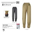 カジメイク 2262 農ヤッケパンツ Dグレー L