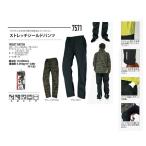 カジメイク 7571 ストレッチシールドパンツブラック 4L