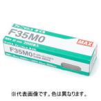 MAX マックス NT91560 F35M0 クロ 2000本入 黒