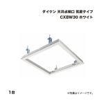  большой талон потолок осмотр ... модель CXBW30 белый 1 шт. 