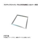  Fuji Tec Japan aluminium потолок осмотр . серебряный 450