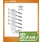 川口技研　ホスクリーン取付パーツ　HP-21　鉄骨用　１セット(1本分)