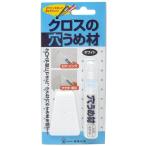 建築の友 クロスの穴うめ材 ホワイト C-01 C01