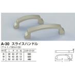  белый медведь белый медведь печать A-30 ломтик руль выдвижной ящик, мебель для ручка ручка большой 80mmbi spitch 