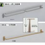 シロクマ　白熊印　NH-6　一文字掛棒　ネクタイ掛け　ネクタイハンガー　400mm