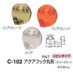 シロクマ　白熊印　C-102　アクアフック丸形　30　どこでもフック　Uピンタイプ
