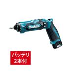 マキタ DF012DSHX 充電式ペンドライバドリル バッテリBL0715×2本・充電器DC07SB・アルミケース付