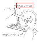 マキタ 782017-2 メガネレンチ22 (部品/アクセサリー類)