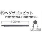 マキタ MAKITA A-34263 ヘグザゴンビット 4mm