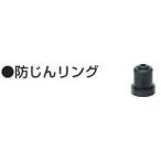 マキタ 421862-7 防じんリング (部品/アクセサリー類)
