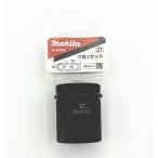 マキタ MAKITA A-76370 (旧：A-43262) 六角ソケット 21mm （ピン、Oリング付）12.7mm角ドライブ 21-38