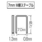 マキタ MAKITA F-80220 タッカー用ステープル 7mm M線 2000本 725M 長さ25mm