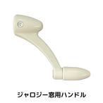  Meiji aluminium jaroji- окно M-109 руль 1 шт белый Sanwa shutter 