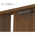 sankiCoconi SC-100 DB глубокий Brown салон раздвижная дверь для дверь для soft механизм закрывания дверь звук уход 