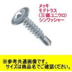 ドリルねじ