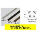 水上金属 モヘア #2500 No.6040 6×4 2.5mパック入 ブラウン 10パック