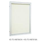 キョーワナスタ KS-TS-HB7065A 掲示板 屋外・屋内兼用／カバー付 ビニールレザー貼　アイボリー　675×501 受注生産