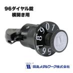  рисовое поле остров metal Work 96 dial таблеток ширина открытие дверь для ширина type (248-592) | TAJIMA post mail коробка почтовый ящик замена таблеток ключ замена 