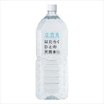 i The mesi. ...... натуральный вода 2L аварийный запас предотвращение бедствий сопутствующие товары сохранение еда 