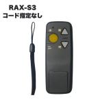  Sanwa shutter RAX-S3 дистанционный ключ ( код указание нет ) электрический затвор для дистанционный пульт радиоконтроллер авто производитель оригинальный товар дистанционный пульт замена дистанционный пульт повреждение запасной ключ 