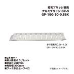 (2 шт. комплект ) Showa Bridge GP-190-30-0.5SK алюминиевый мостик ( safe Velo модель ) GP-S резина колодка * металлический колодка двоякое применение Alinco 