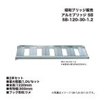 (2 шт. комплект ) Showa Bridge SB-120-30-1.2 алюминиевый мостик ( ушко модель ) SB резина колодка * колесо для .... для Bridge Alinco 