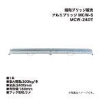  Showa Bridge MCW-240T алюминиевый мостик ( ушко модель ) MCW-T для мотоцикла резина колесо для 1 шт. Alinco 