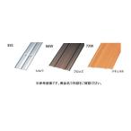 安田 アルミウイングレール 2m 72W シルバー ※代引不可【沖縄・離島は送料見積もり】