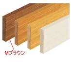 マツ六 木製ベースプレート2m80幅 片面ライン入 BH-512 Mブラウン  ※直送/代引不可/沖縄・離島配送不可