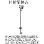 TOSO новый ребра эластичный подвешивание палка 245~400mm потолок грузоподъемность тип шторная рейка для часть материал 